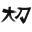 OpenKatana