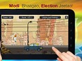 Modi's Bhaag Modi Bhaag game a trending app in the country