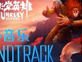 The free Official Soundtrack for Unruly Heroes is available NOW ! 40% OFF on the game to celebrate!