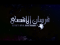 Fursan al-Aqsa: The Knights of the Al-Aqsa Mosque® Updated Demo Released