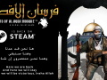 Fursan al-Aqsa® is back on Steam