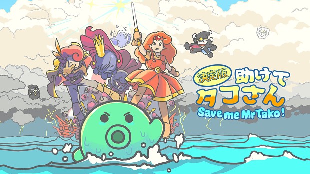 Save me Mr Tako: Definitive Edition is now available in Japanese and physical version!