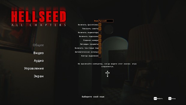 HELLSEED update #3: Russian Language