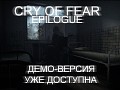 Cry of Fear Epilogue Demo[RUS]