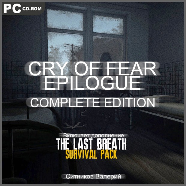 Cry of Fear: Epilogue - Complete Edition[ENG]