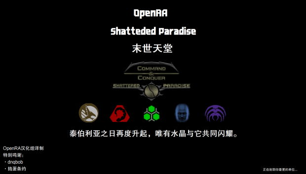 ShatteredParadiseSimplifiedChinese 20200301 x64 windows