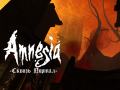Amnesia: Through the Portal (RUS)