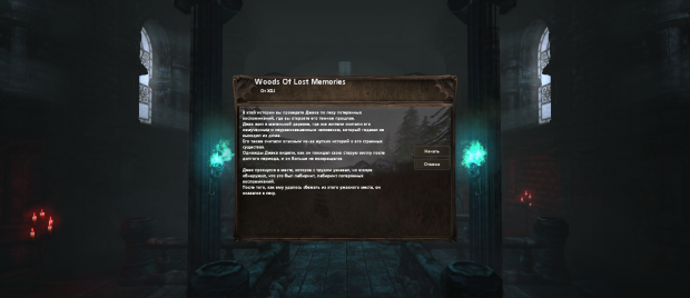 Woods Of Lost Memories - Russian Translation