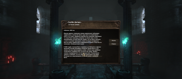 Castle Dorian - Russian Translation
