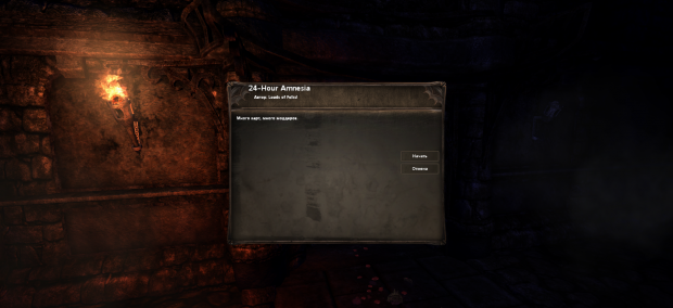 Twenty Four Hour Amnesia - Russian Translation