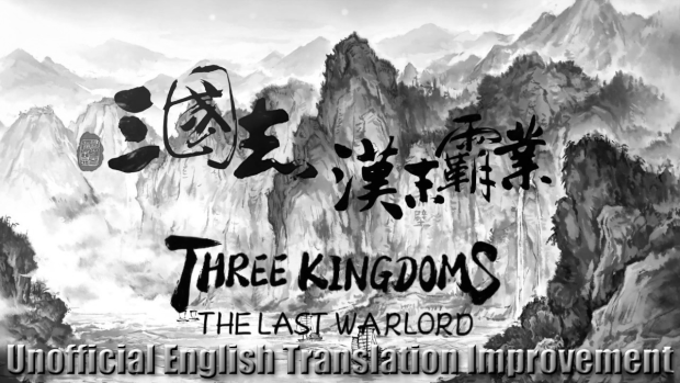 [OUTDATED]Unofficial English Translation Improvement for TKTLW