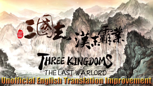 Unofficial English Translation Improvement for TKTLW v0.7