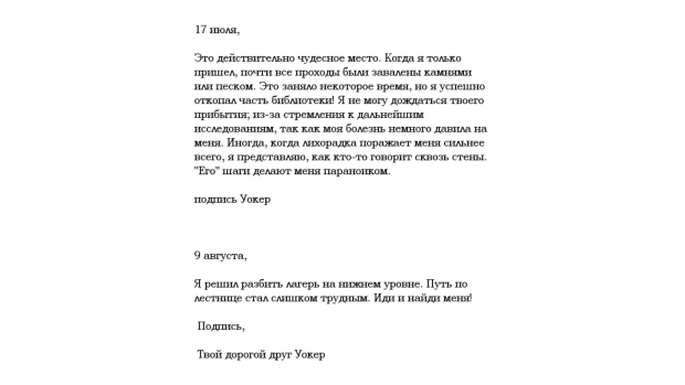 Library Of Alexandria - Russian Translation