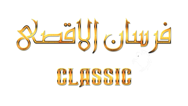 Fursan al-Aqsa Classic Demo PC Steam Version