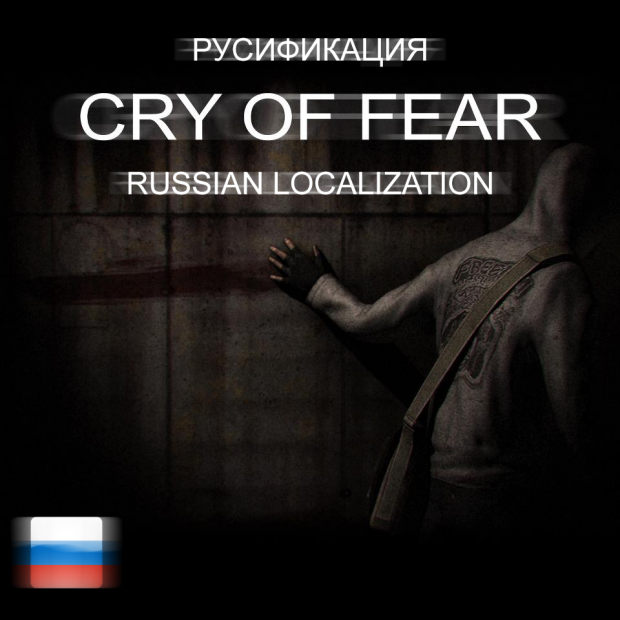 Cry of Fear: Russian Localization v1.6.1, outdated