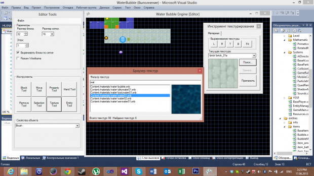 Level Editor [Build 20130617]
