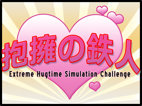 Extreme Hugtime Simulation Challenge Logo