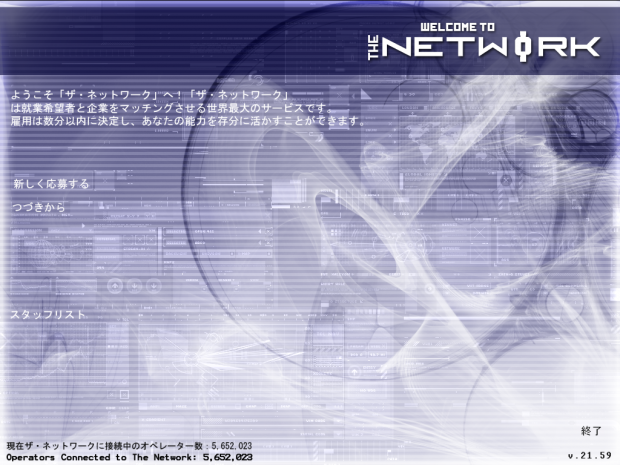 The Network Japanese Release
