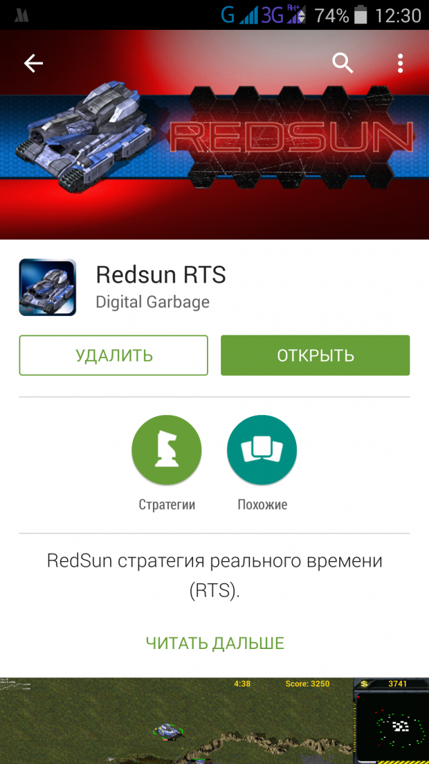 Betatest Redsun RTS