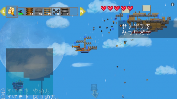 Airship Q - A Glimpse of Stages : Screenshots