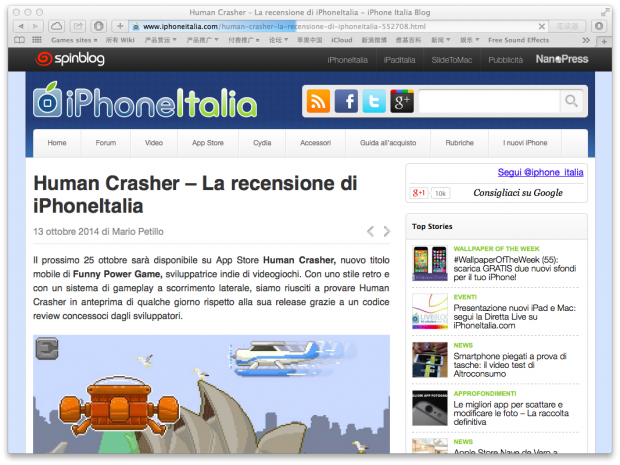 Human Crasher Review iPhoneItalia