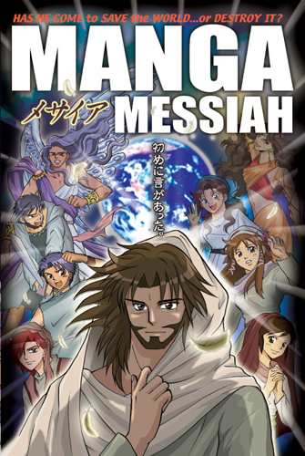 Manga Messiah!