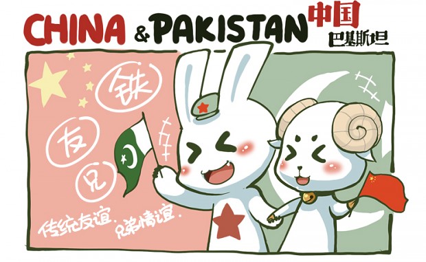 An interseting image about China and Pakistan..