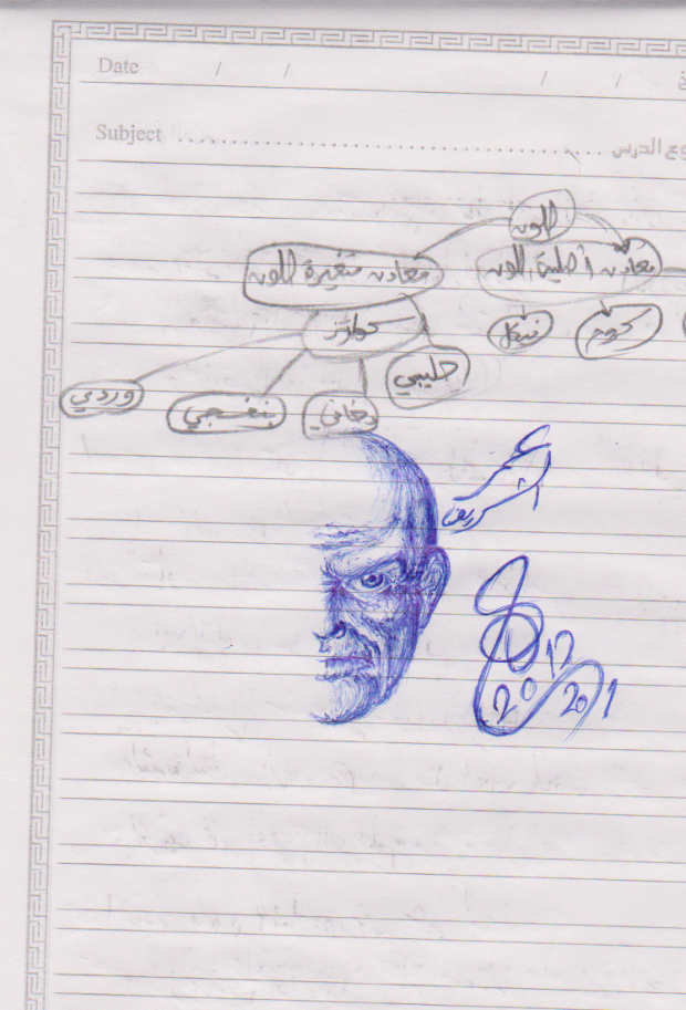 my pen portrait art of عمر الشريف an actor
