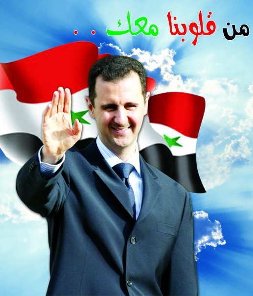 SYRIA IS THE BEST