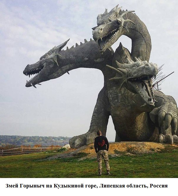 Monument of Gorynich Dragon in Lipetsk Oblast'