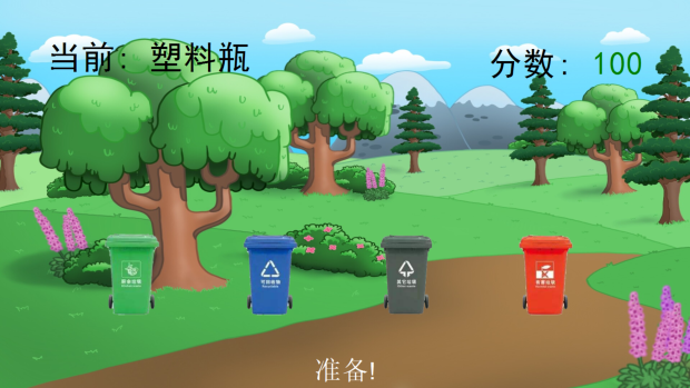 Garbage Classification Game
