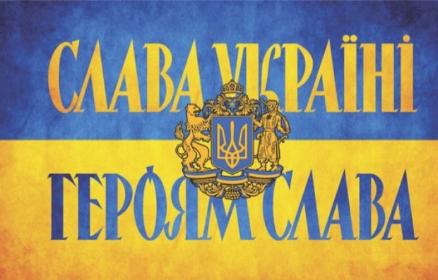 Slava! Ukraini!