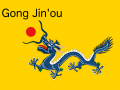 Gong Jin'ou