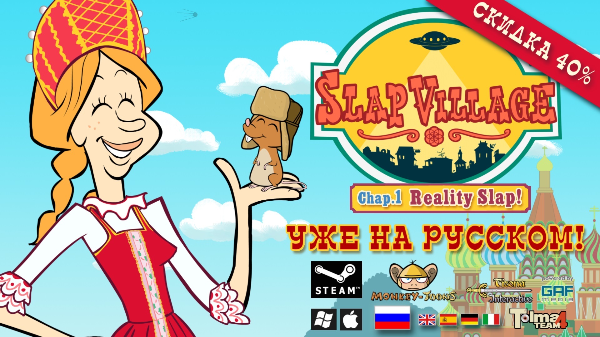 Slap village прохождение