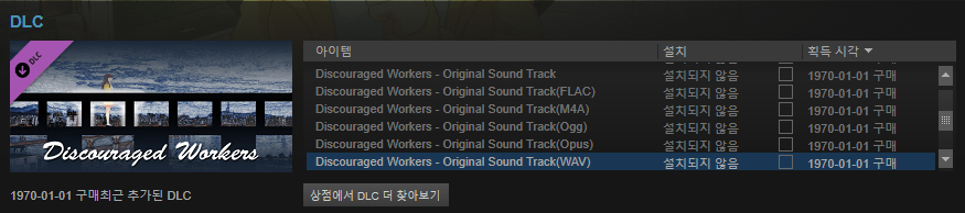 discouraged_workers_steam_dlc_ost