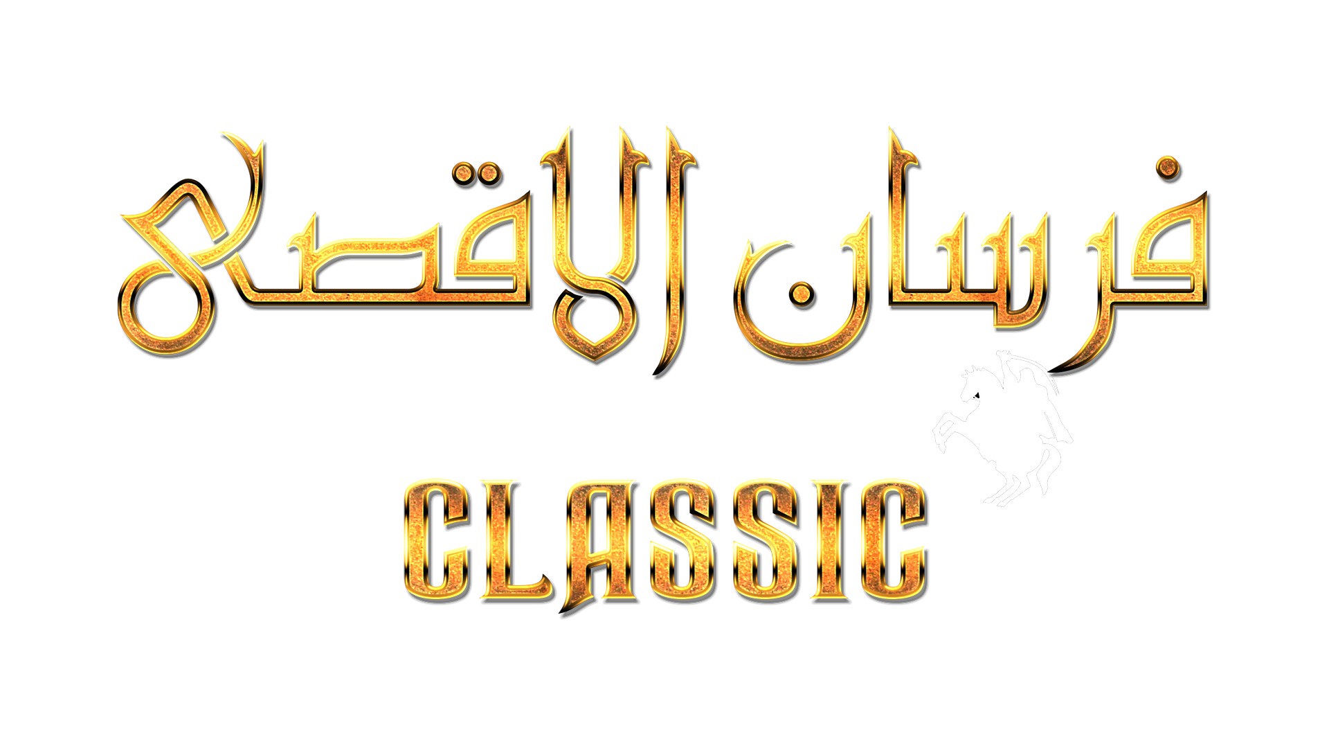 Fursan al-Aqsa Classic Demo PC V2 file - IndieDB