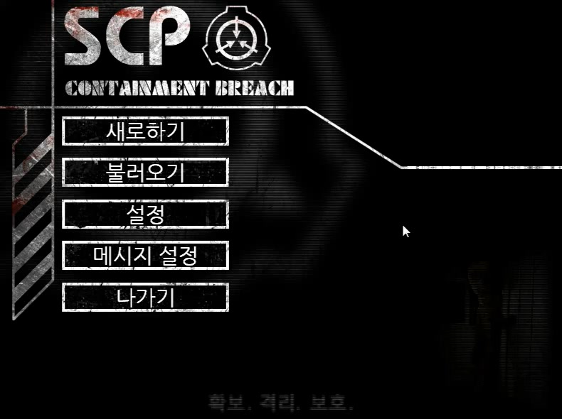 scp containment breach console no clilp command