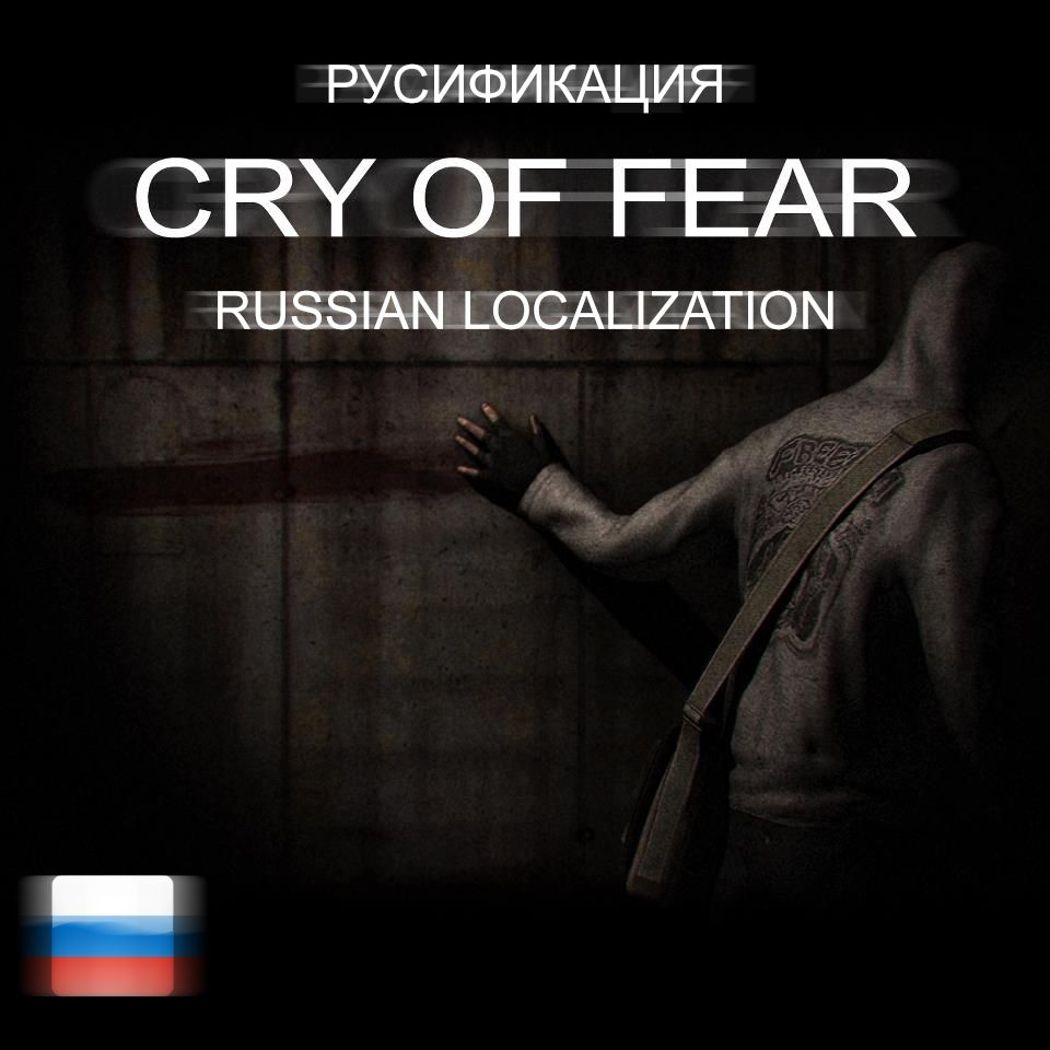 Cry of fear русификатор стим. Русская локализация.
