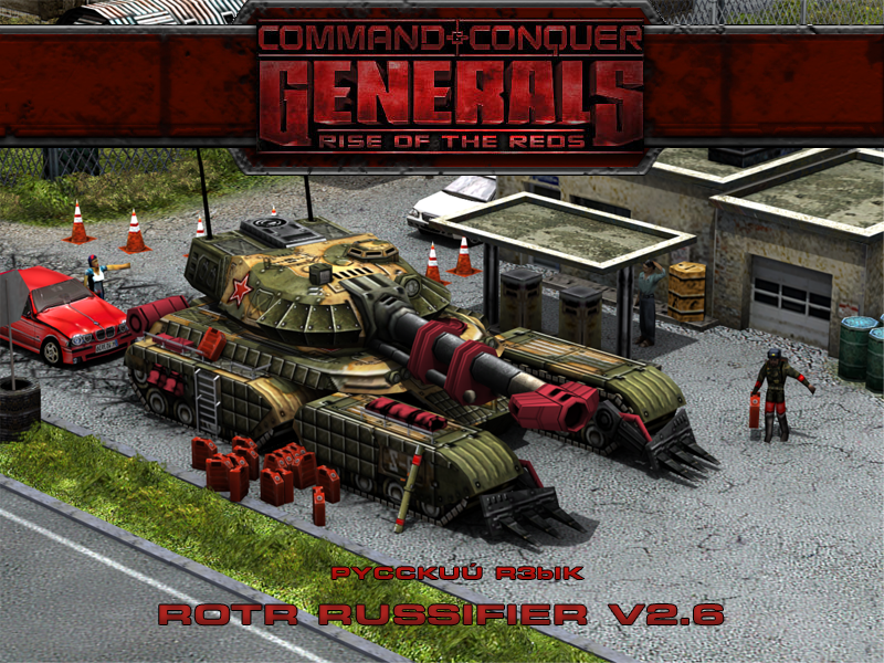 Генералы Rise of the Reds 2.0. Command Conquer ROTR. Rise of the Reds 1.87.