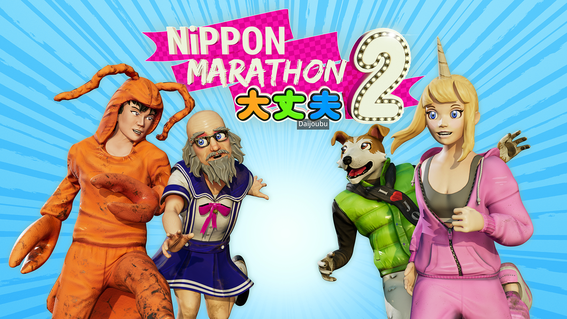 Nippon Marathon 2: Daijoubu Windows, SteamDeck game - IndieDB