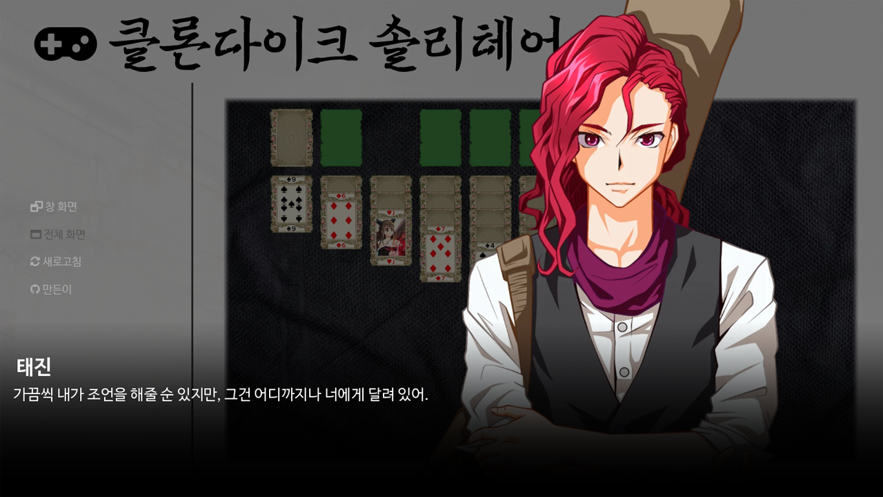 kndw_klondike_solitaire_korean