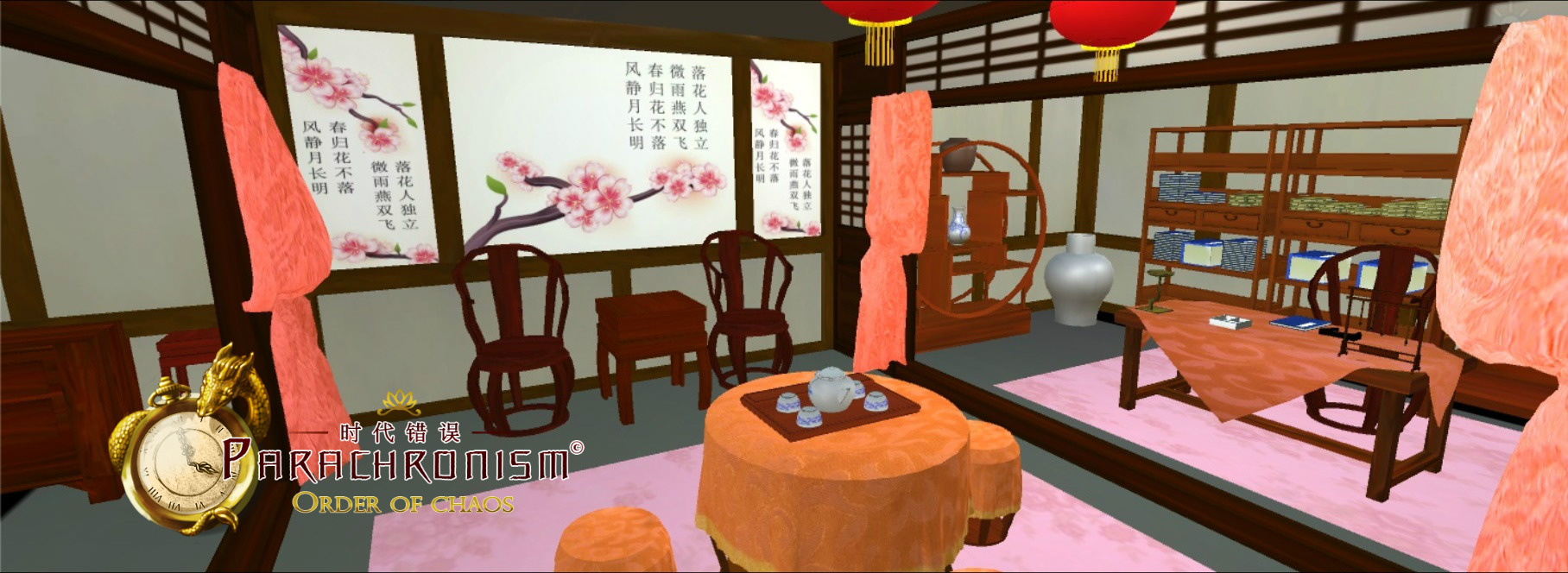 Inn Room Screenshot
