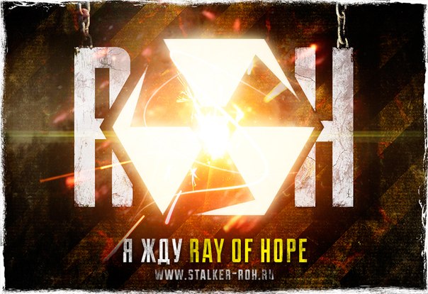 Сталкер ray of hope системные требования