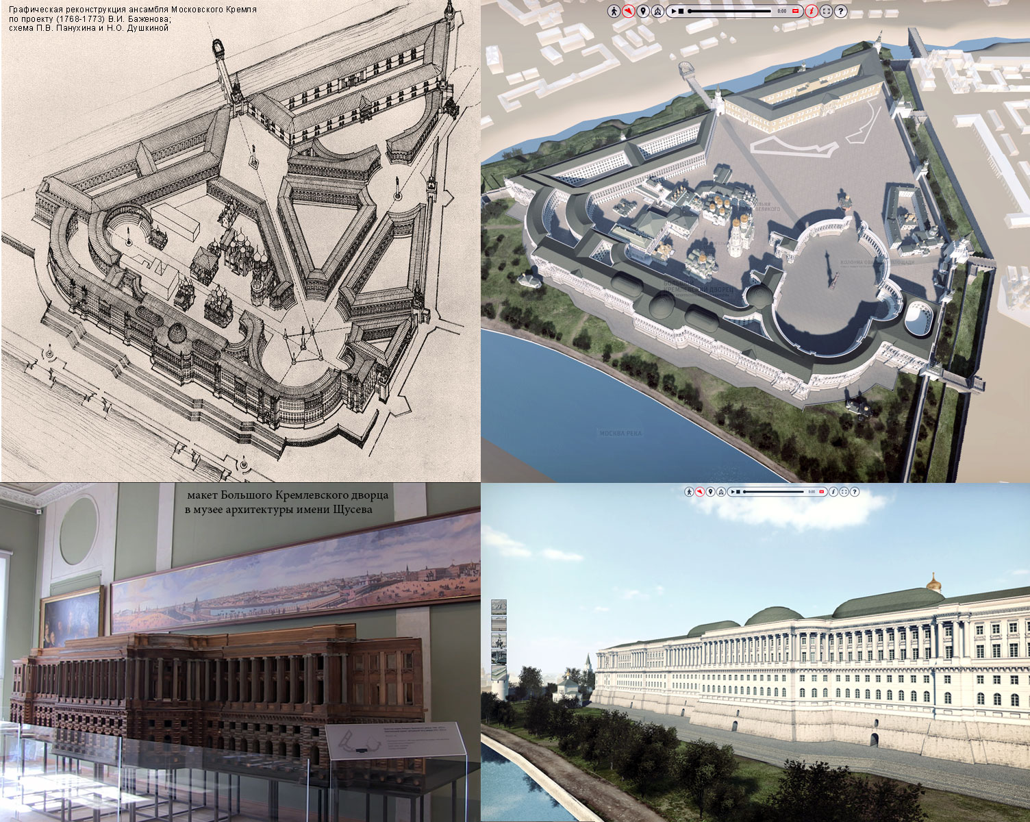 Проект перестройки московского кремля баженов